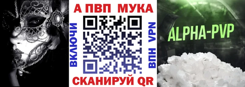 дарнет шоп  Железногорск  Alpha-PVP мука 