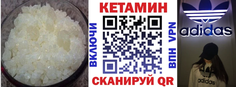 это наркотические препараты  Железногорск  Кетамин VHQ  где купить  