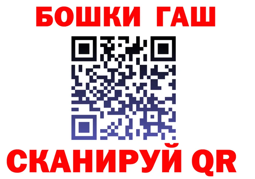 ГАШ Изолятор рабочий сайт shop mega Железногорск
