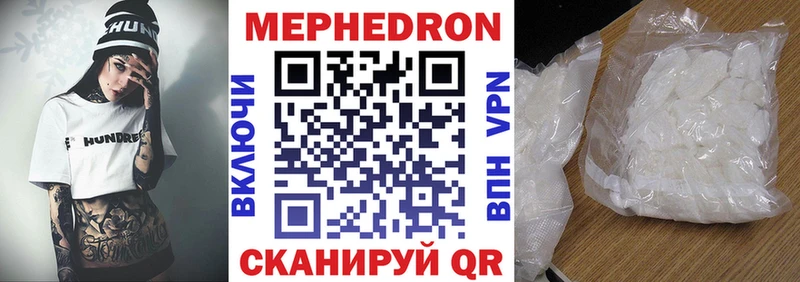 МЯУ-МЯУ 4 MMC  Железногорск 