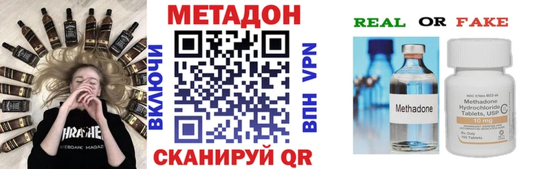 где купить наркотик  darknet Telegram  Метадон VHQ  Железногорск 